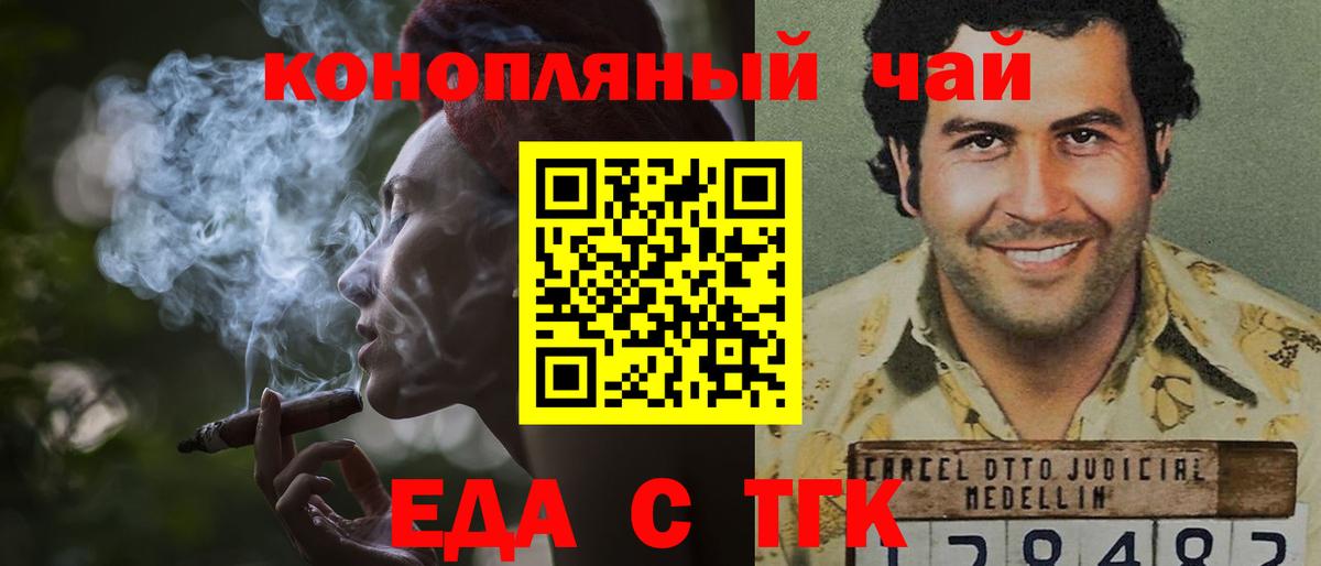 Красноярск  Canna-Cookies марихуана  Вход с VPN 