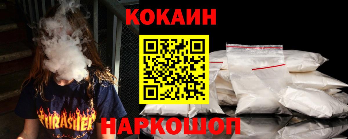 COCAIN  Вход с VPN  COCAIN VHQ  Красноярск  Cocaine Columbia 