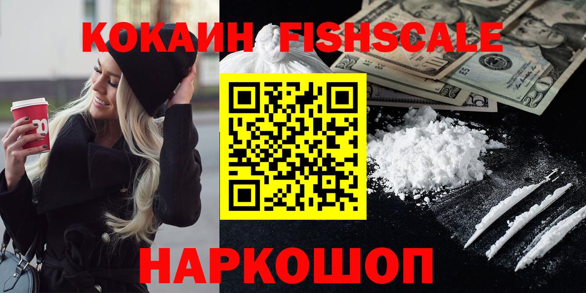 Cocaine 97% Красноярск