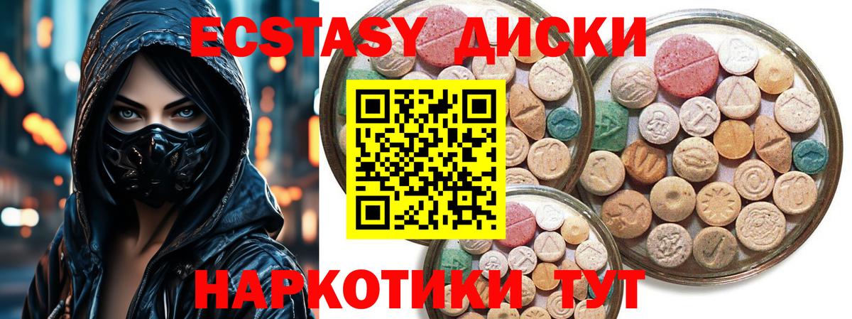 mega как зайти  Экстази круглые  Вход с VPN  Красноярск  ЭКСТАЗИ Дубай 