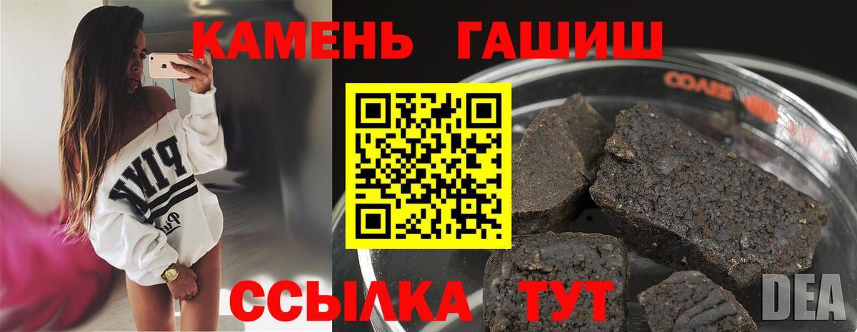 ГАШИШ Cannabis  где купить наркотик  Вход с VPN  Красноярск  Гашиш убойный 