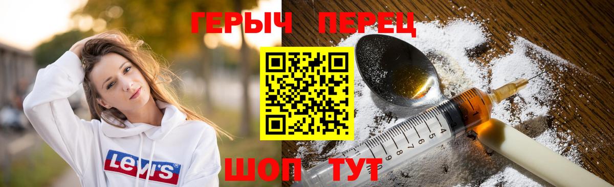 Героин герыч Красноярск