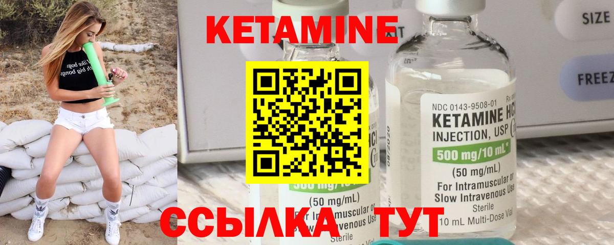 КЕТАМИН VHQ Красноярск