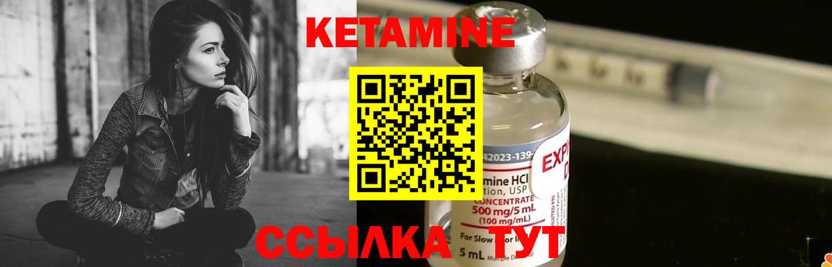 Кетамин VHQ  Кетамин VHQ  МЕГА как зайти  Вход с VPN  Красноярск 