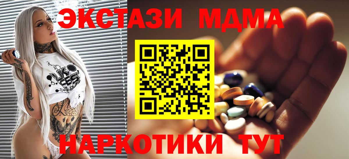 MDMA  МДМА VHQ  Вход с VPN  Красноярск  MDMA VHQ 
