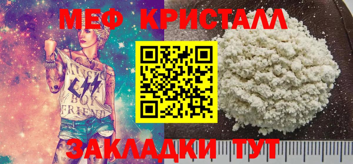 Меф мяу мяу  Вход с VPN  Мефедрон  Мефедрон VHQ  Красноярск 