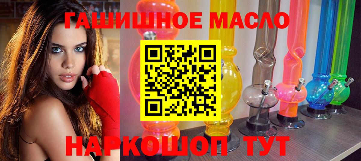 Дистиллят ТГК гашишное масло Красноярск