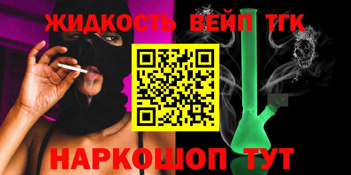 ТГК концентрат  купить наркоту  Красноярск  Вход с VPN 