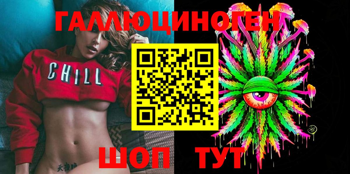 Красноярск  Галлюциногенные грибы Magic Shrooms  Вход с VPN  Галлюциногенные грибы мицелий 